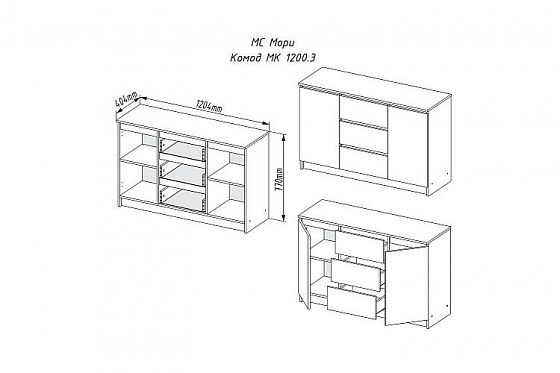 Комод с 3 ящиками и 2 дверками "Мори" Арт. МК1200.3 - Комод с 3 ящиками и 2 дверками "Мори" Арт. МК1