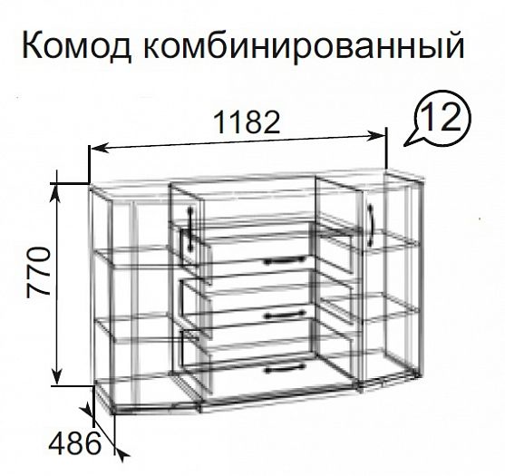 Комод комбинированный "Виктория" №12 - Комод комбинированный "Виктория" №12 - схема