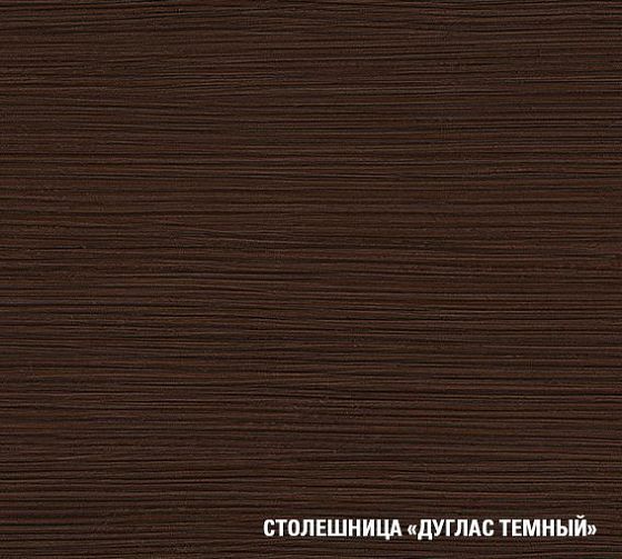 Кухонный гарнитур "Полина медиум" 1400 мм - Кухонный гарнитур Полина медиум 1400 - столешница
