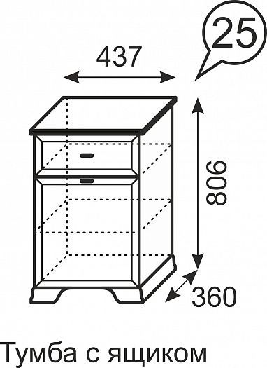 Тумба с ящиком "Венеция" №25 - Тумба с ящиком "Венеция" №25 - схема
