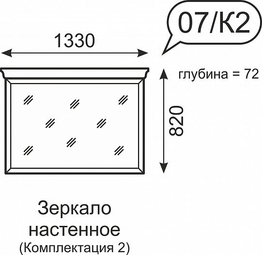 Зеркало настенное "Венеция" №07К-2 - Зеркало настенное "Венеция" №07К-2 - схема