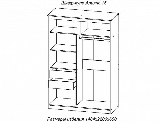 Шкаф-купе "Альянс-15" (комплект зеркал №1) - Шкаф-купе "Альянс-15" (комплект зеркал №1), внутреннее