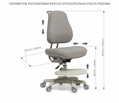 Кресло детское "Paeonia Cubby" с подлокотниками